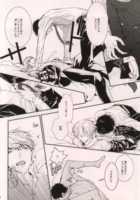 (C80) [Opera (Shikibu)] Midnight Visitors (Persona 4)