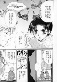 [Izumimori Mana] Toy Box