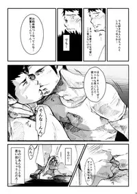 [Tarutoru Kou (Togame)] Tamenamida