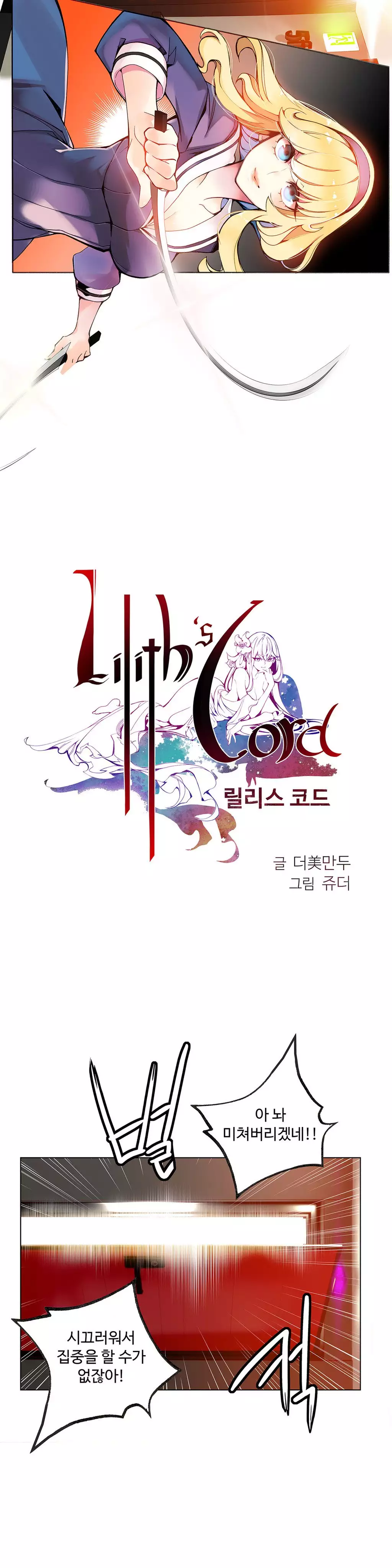 Lilith`s Cord Ch.0-38