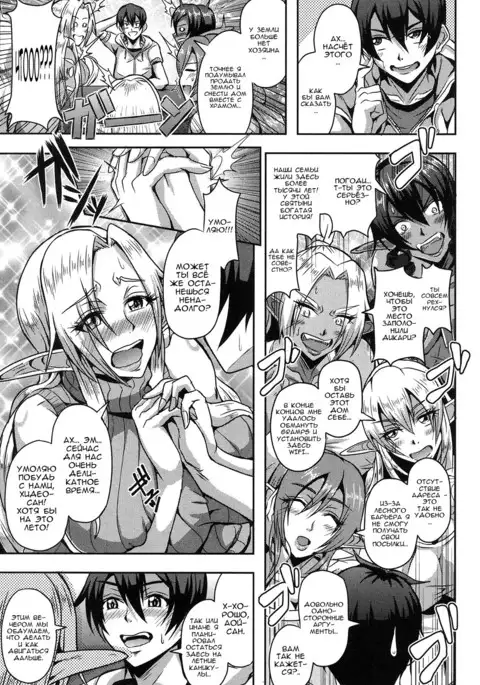 Elf Harem no Mori to Kozukuri Keiyaku