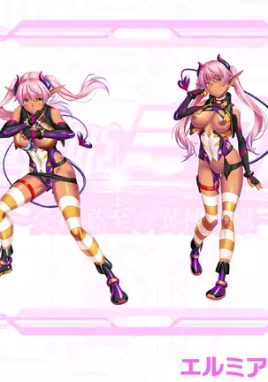 Mametsu Hime Mikoto ~Jusei Hisshi no Ishukangoku~