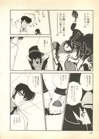 [Anthology] Pai;kuu Daihachigou (Various)