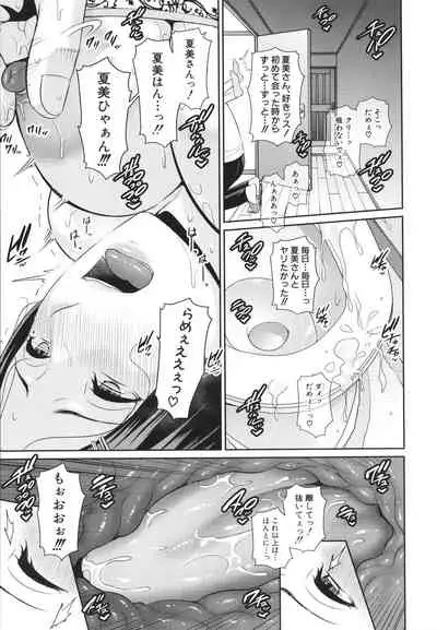 Tomodachi no Hahaoya