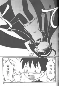 (Puniket19) [Akachi (Kuukai)] Look Look Sayonara (Lucu Lucu)