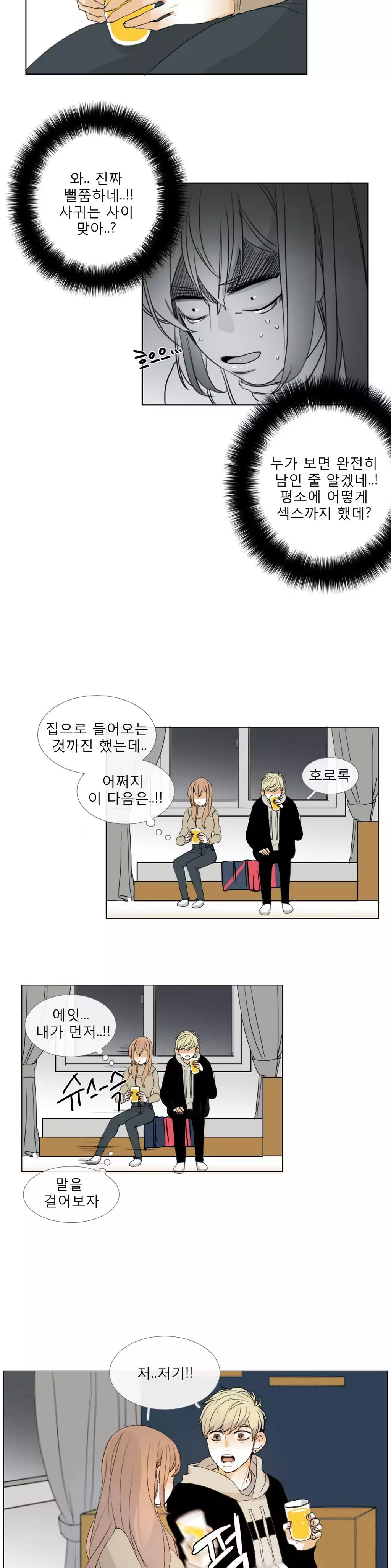 Talk to Me Ch.0-34