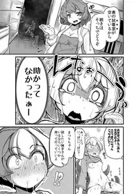 [Taira Mune Suki Iinkai (Okunoha)] Anata no Machi no Shokushuyasan 2 [Digital]