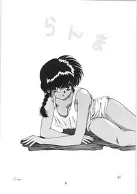 Ranma no Manma Bangai-hen V2