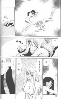 [Taira Hajime] Bad Moon...