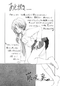 [Fujisaki Makoto] Jugonji Enmi no Shou