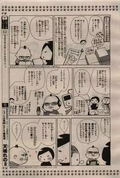 BE・BOY GOLD 2009-04