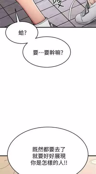 【周五连载】我的好友太超过!(作者:揮羚羊&金鈕扣) 第1~28话