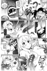 [Batsu] Heat Up Body [Chinese]