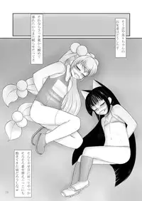 [Tendou Kikaku] Usamimi no Hon [Kodomo no Jikan][Digital]