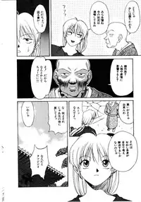 [Himura Eiji] Metamor DANGER