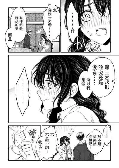 kare ga saibōgu ni natta hi | 變成了賽博格的他