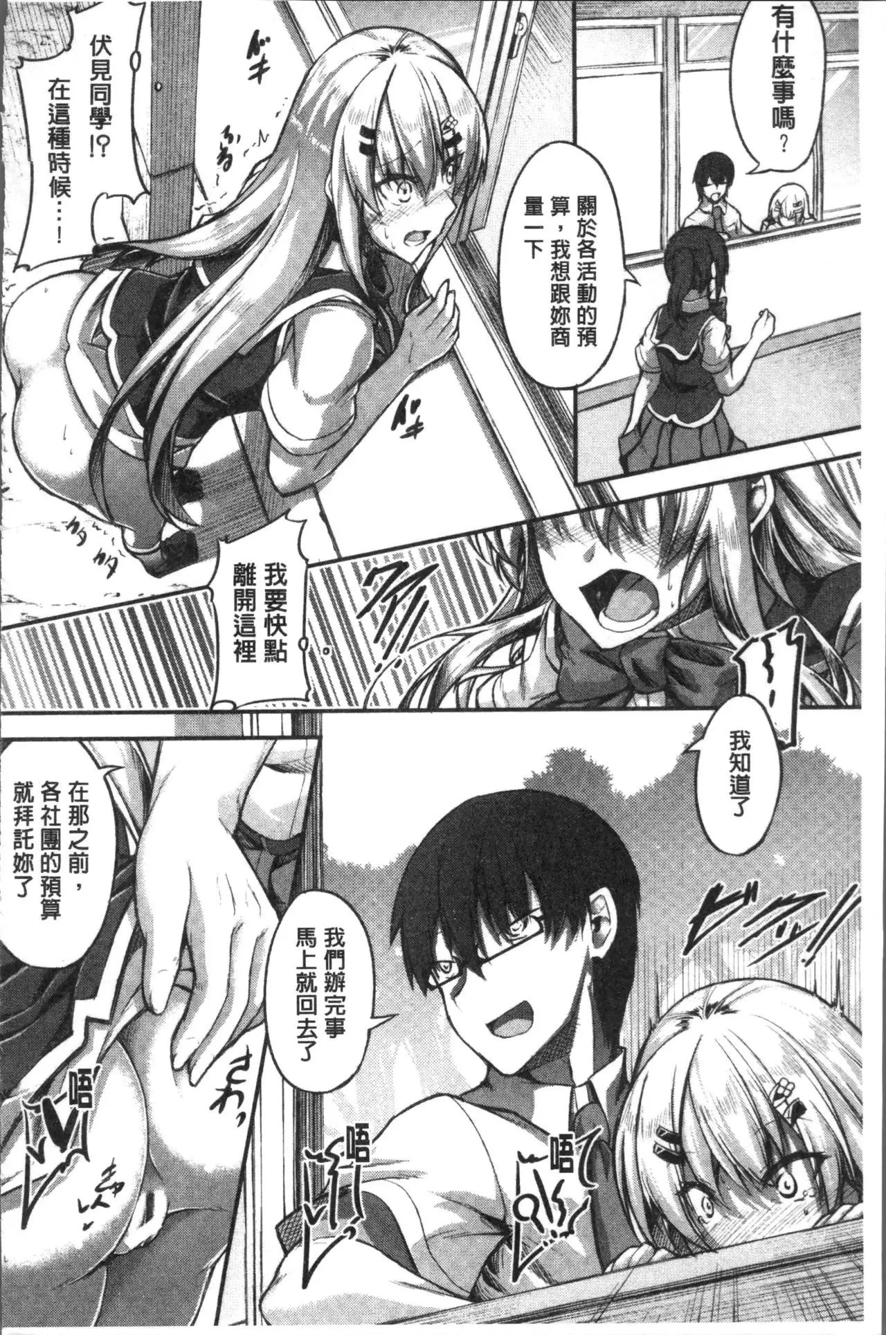 Shirudaku Joshikousei