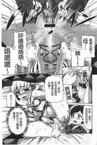 [Karasu] Shitsuke Ai [Chinese]