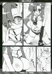 (ComiComi11) [CHIBIKKO KINGDOM (Kekocha)] Kimi ni SPIN ON! (Tengen Toppa Gurren Lagann)