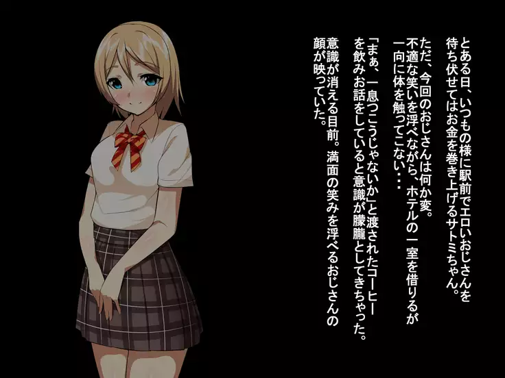 Namaiki Enkou Bitch ga Kimodebu to Abnormal H