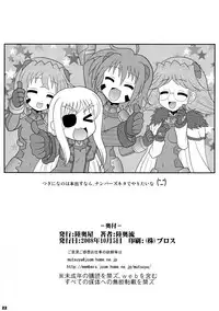 (SC41) [Mutsuya (Mutsu Nagare)] Sugoi Ikioi 23 (Mahou Shoujo Lyrical Nanoha)