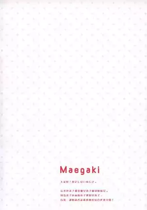 Honto wa Ecchi nan desu yo...? 2