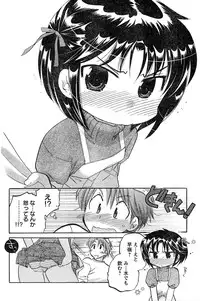 Young Champion Retsu Vol.18