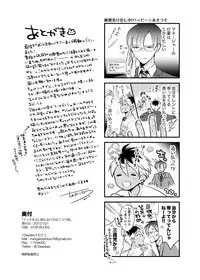 [10wadaxx (Towadako)] Nchiki Uranaishi to o Baka na Fuko-kun. [Digital]