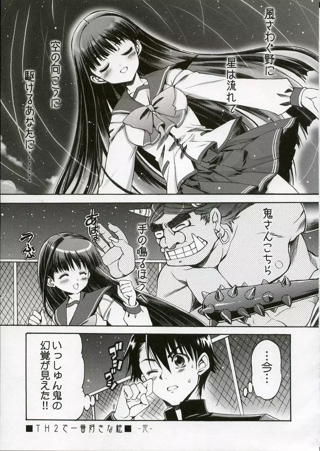 QPchick10a Leaf-SIDE -Re:Re:CHERRY-