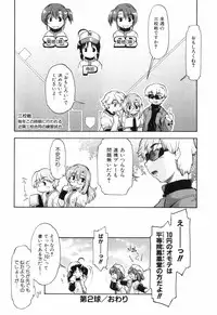 [Akishima Shun] Throwing Heart 1