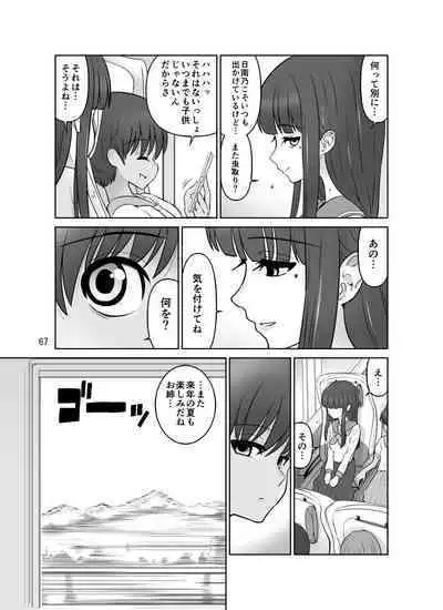 [DOZA Village (Dozamura)] Takizawa shimai-sei-chou nikki [Digital]