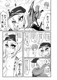 [Viewness (Dy)] ALTERNATIVE DIMENSION (Fate/Grand Order) [Digital]