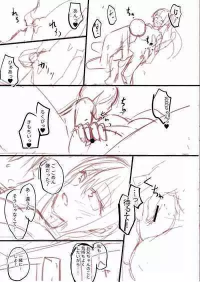 Dare ni mo Ienai Kyoudai Soukan FANZA Gentei Tokusouban