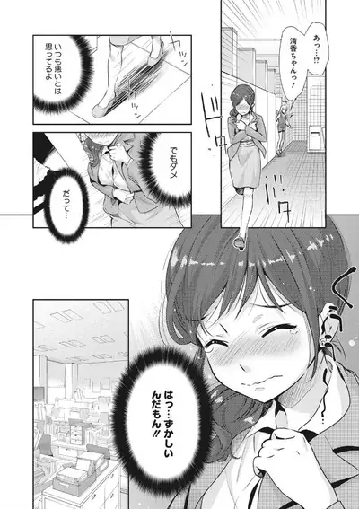 COMIC Megastore DEEP Vol. 25