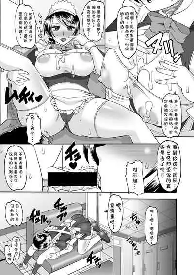 Maid-san OVER 30 Part 1