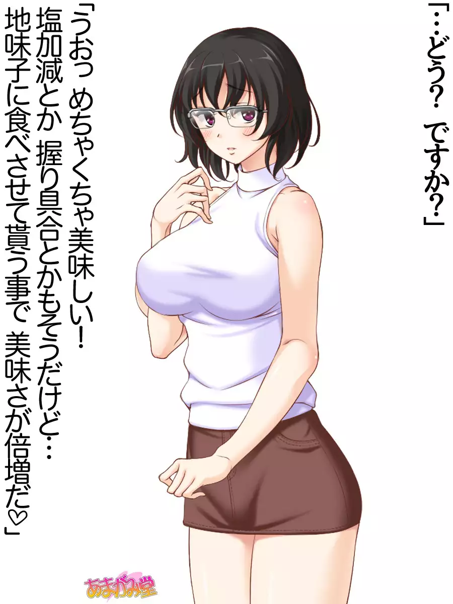 Jimiko-san Dai 2-bu Ch. 1-7.1