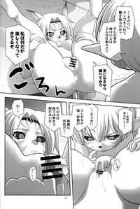 (C77) [Circle Credit (Akikan)] Irojiro Mithran Tarutaru (Final Fantasy XI)