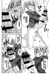 [Bosshi] Futabu! MIX [Chinese]