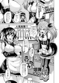 [Marui Maru] W Yome Sand❤ [Digital]