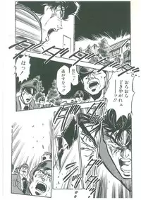 [Dangan Sanshiroh] Kuro no Datenshi