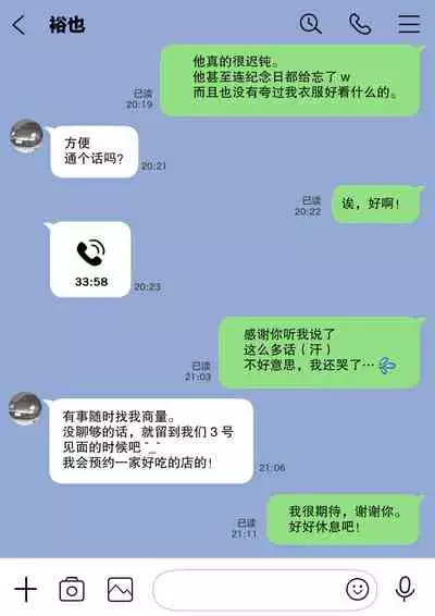 Kanojo no SmaPho o Nozoita dake nano ni