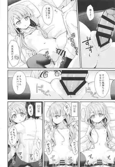 (C96) [Staccato・Squirrel (Imachi)] Contrast Gravity (THE IDOLM@STER CINDERELLA GIRLS)