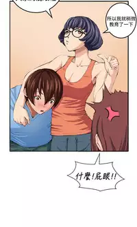 trap 圈套 ch.14-16 (chinese)