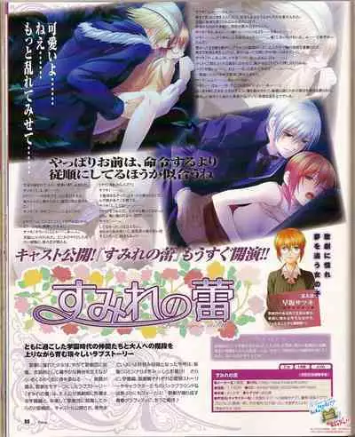 Cool-B Vol.24 2009-03