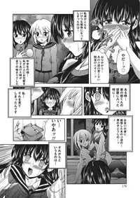 [Sukiyoshi Shinji] Youjo no Gotoki Yosoou Mono