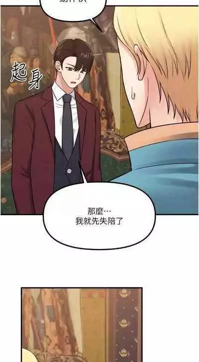 Elf Who Likes to be Humiliated Chapters 41 to 50