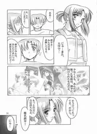 (C61) [Knights (Kishi Nisen)] Final Journey (Sentimental Graffiti)