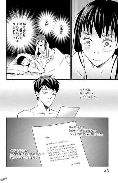 Subete Ai no Shiwaza/愛調教成性俘虜/爱调教成性俘虏/すべて愛のしわざ——もんでんあきこ vol 2(2/3)