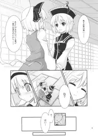 (C77) [Fujiiro Sabou (Fujii Jun)] THE SUN AND THE MOON (Touhou Project)