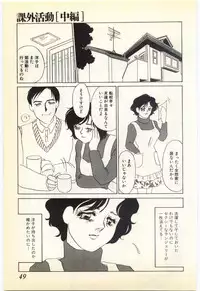 [Umino Yayoi] Jugyouno Atode